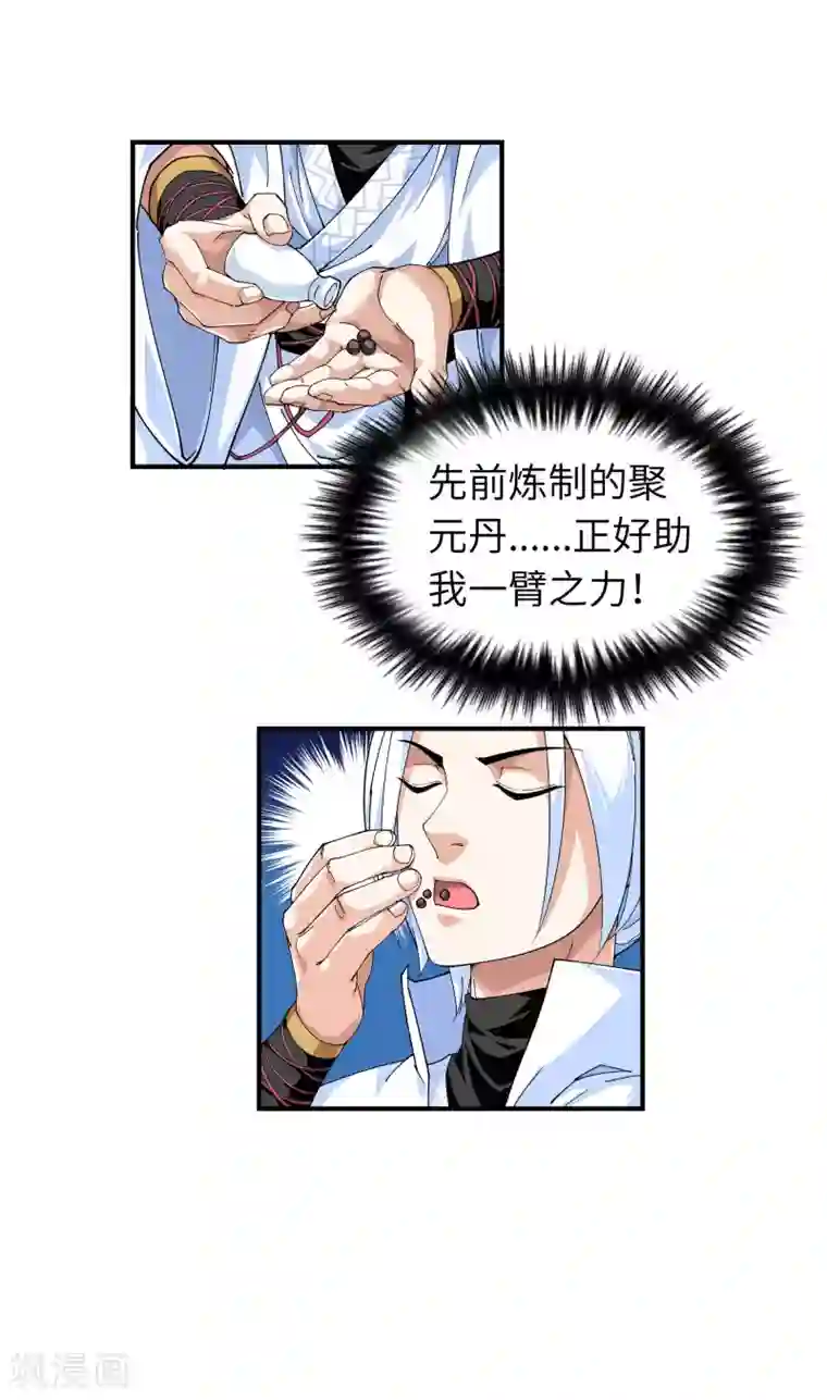 重生之我是大天神第22话 突破了！