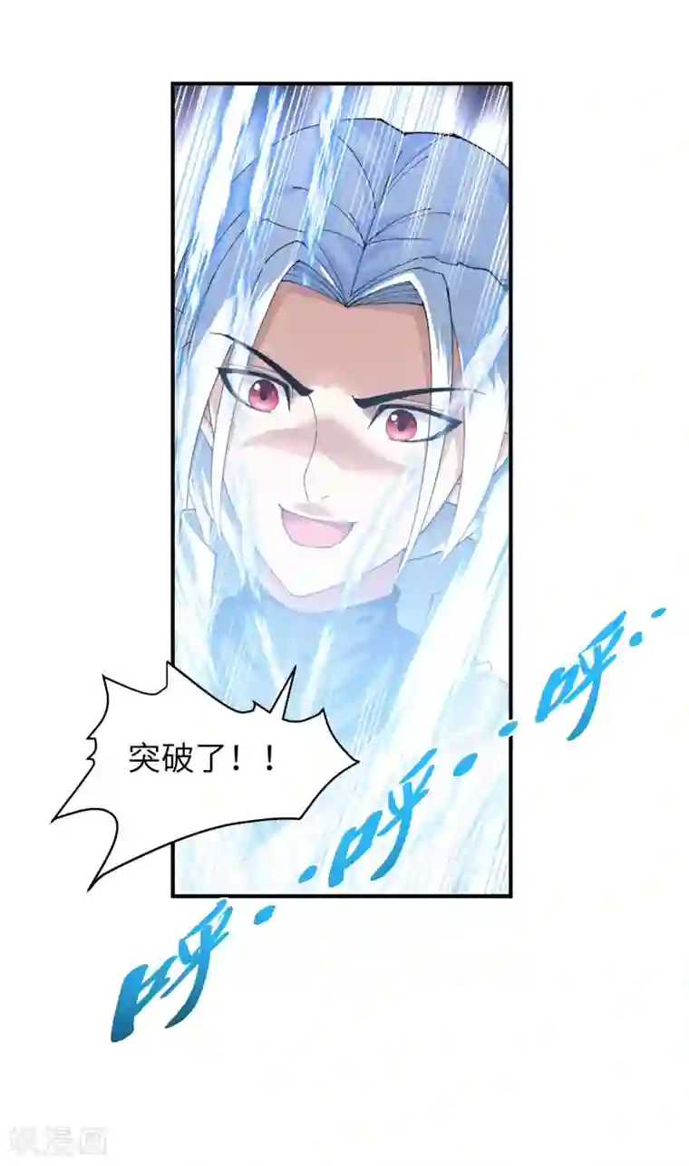 重生之我是大天神第22话 突破了！