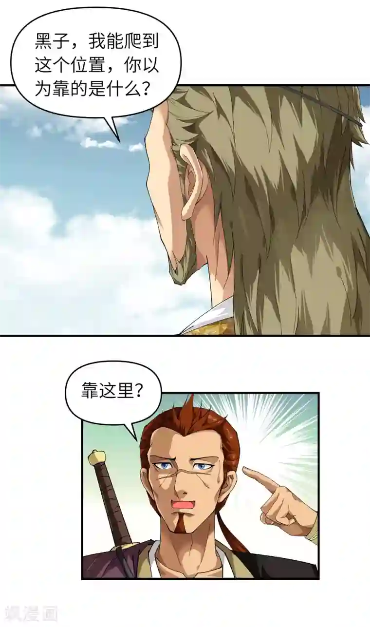 重生之我是大天神第22话 突破了！