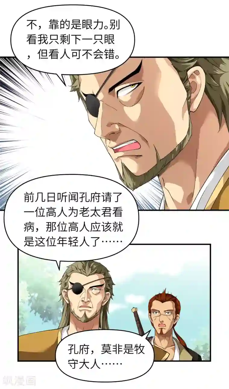 重生之我是大天神第22话 突破了！