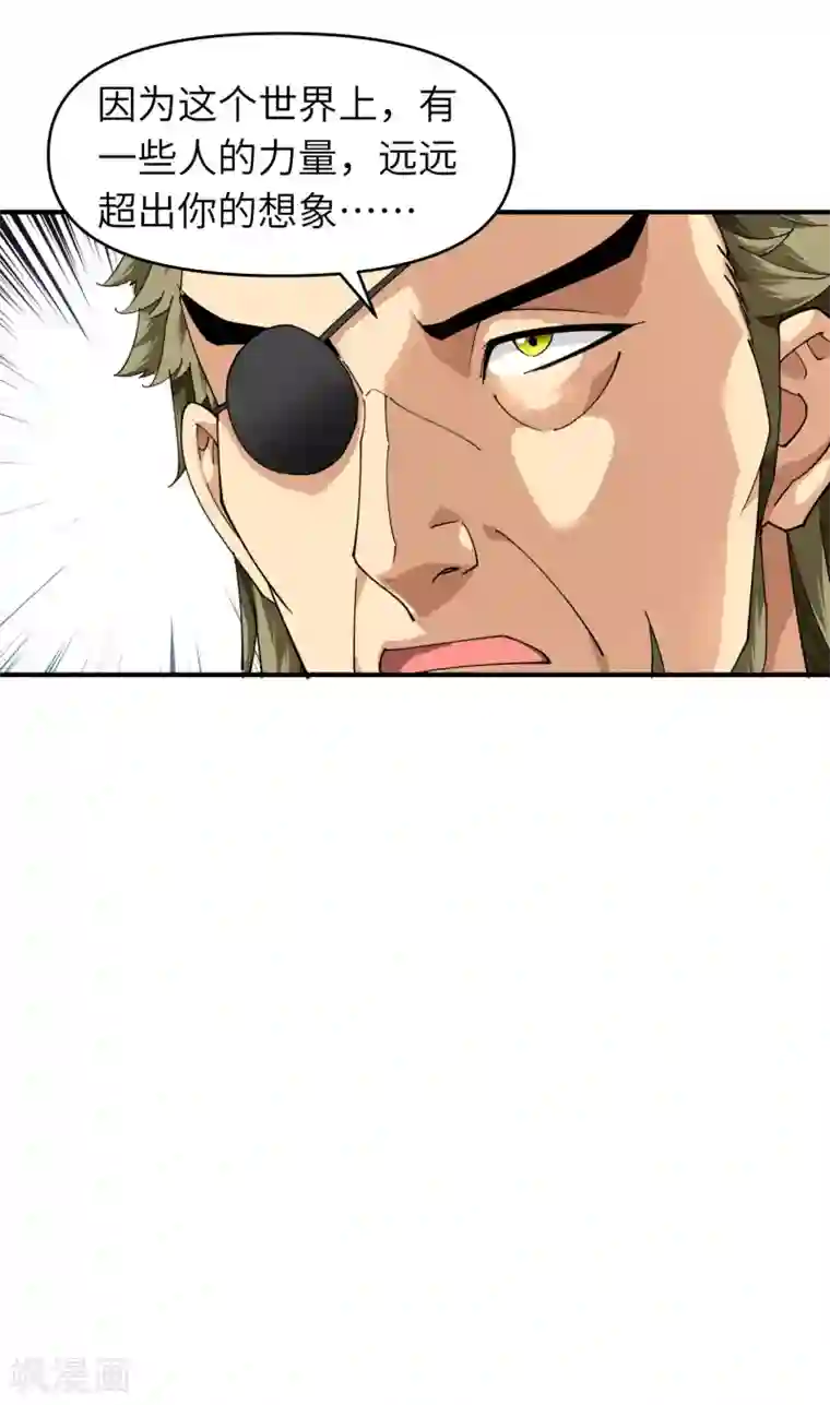 重生之我是大天神第22话 突破了！