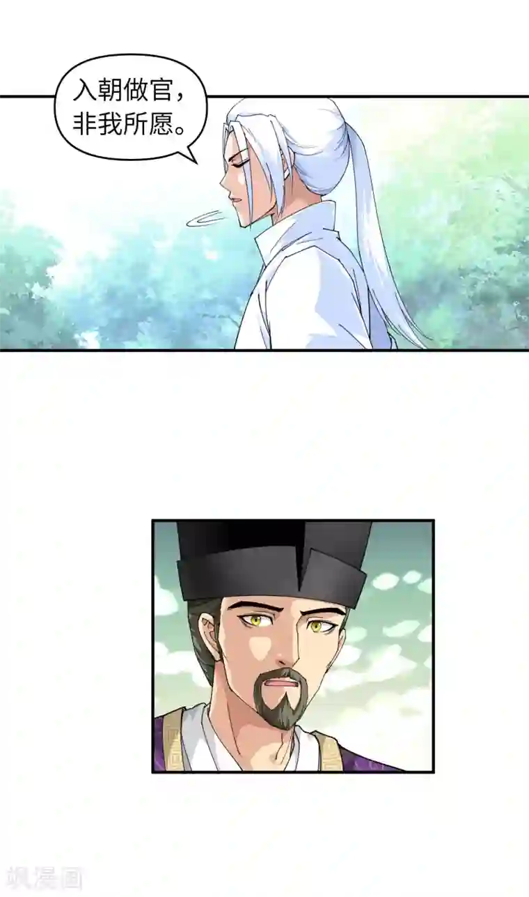 重生之我是大天神第23话 武道院