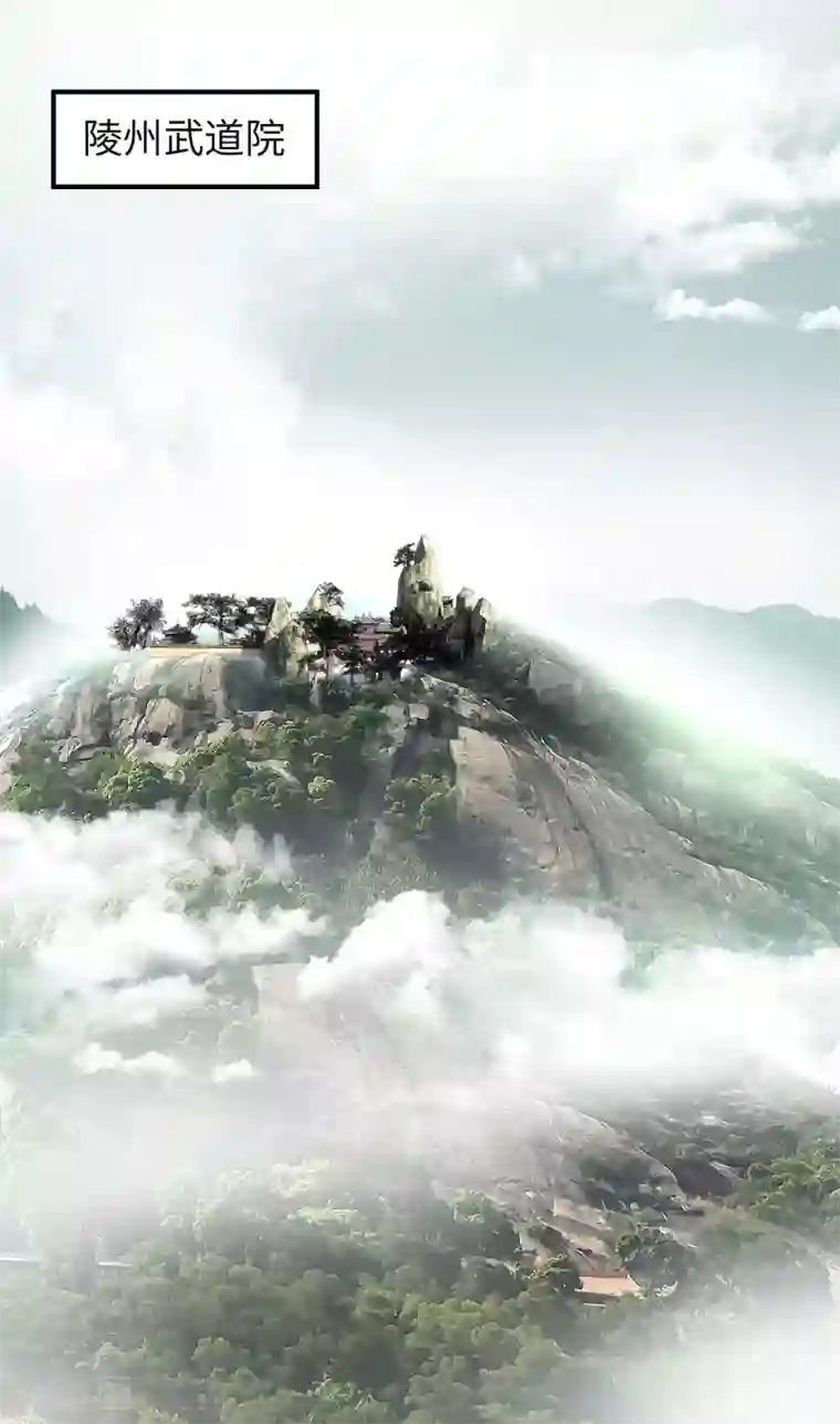 重生之我是大天神第23话 武道院