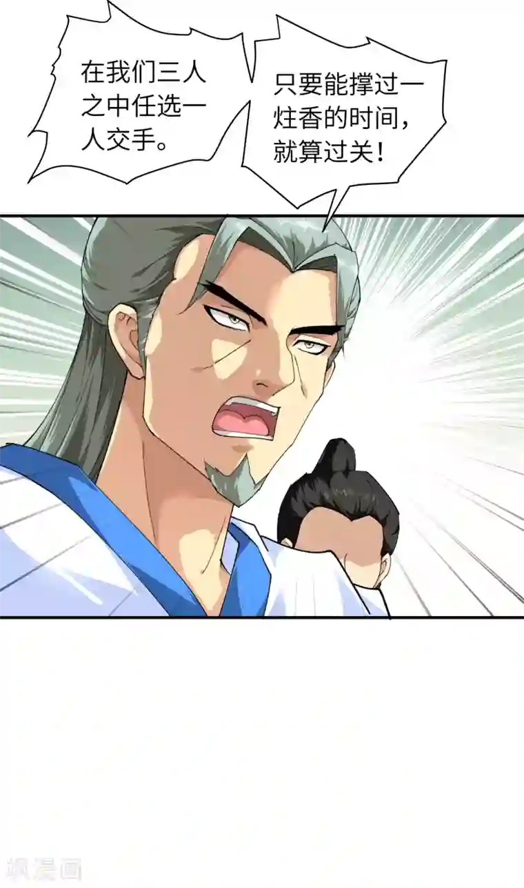 重生之我是大天神第23话 武道院