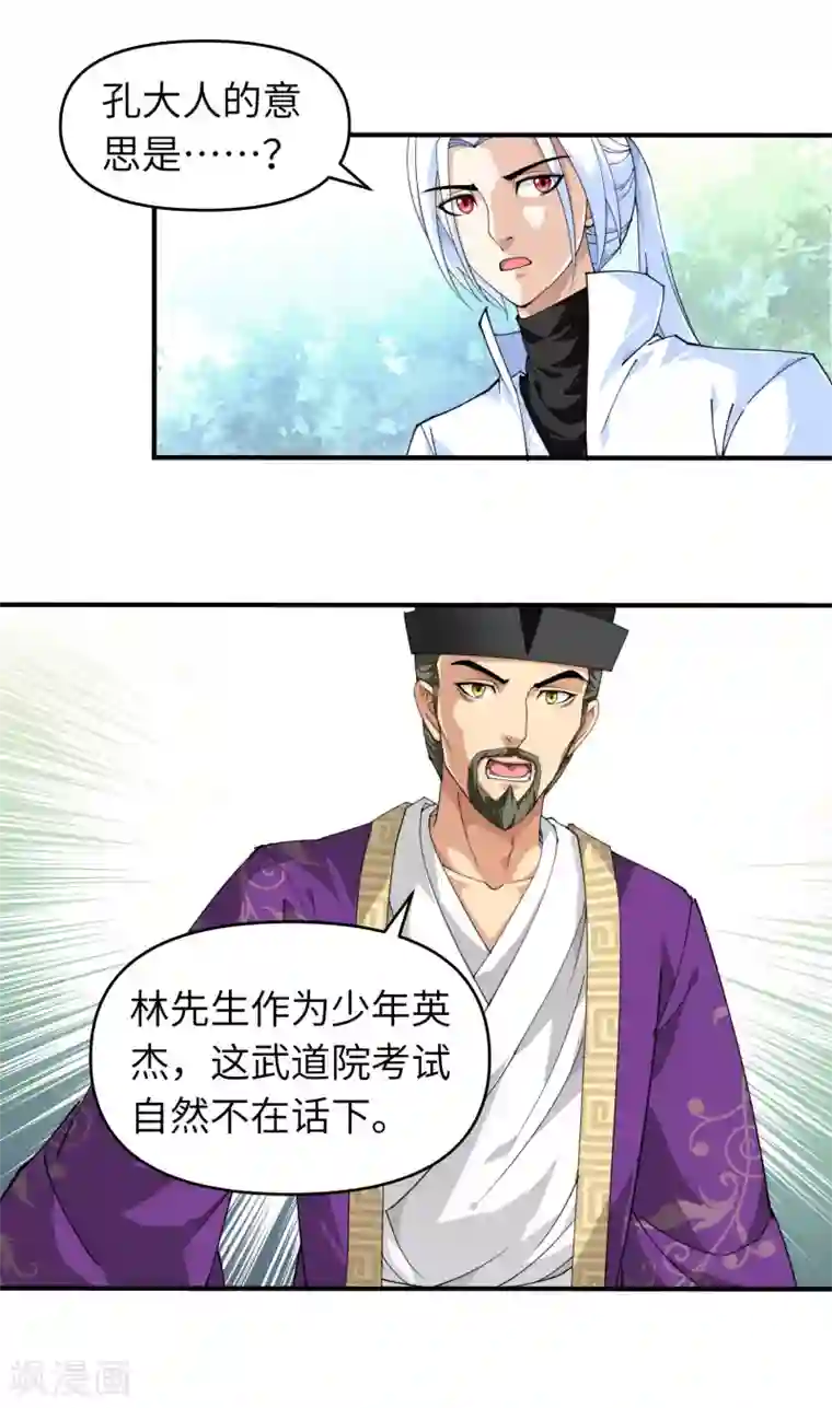 重生之我是大天神第23话 武道院