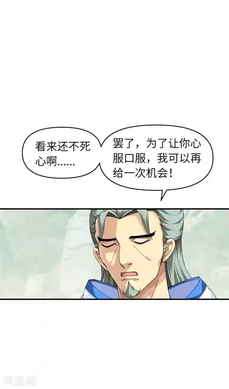 重生之我是大天神第24话 测评开始！