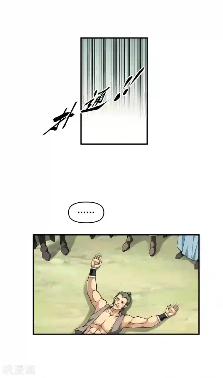 重生之我是大天神第24话 测评开始！