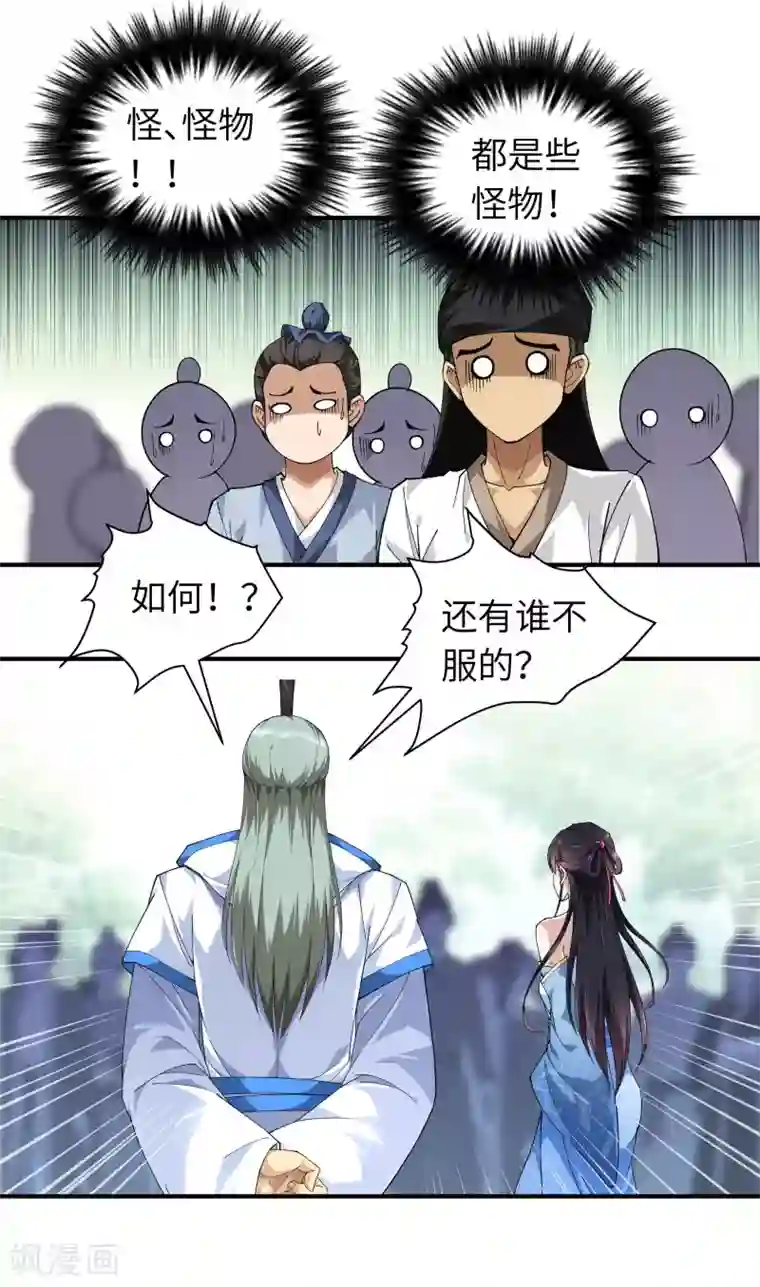 重生之我是大天神第24话 测评开始！