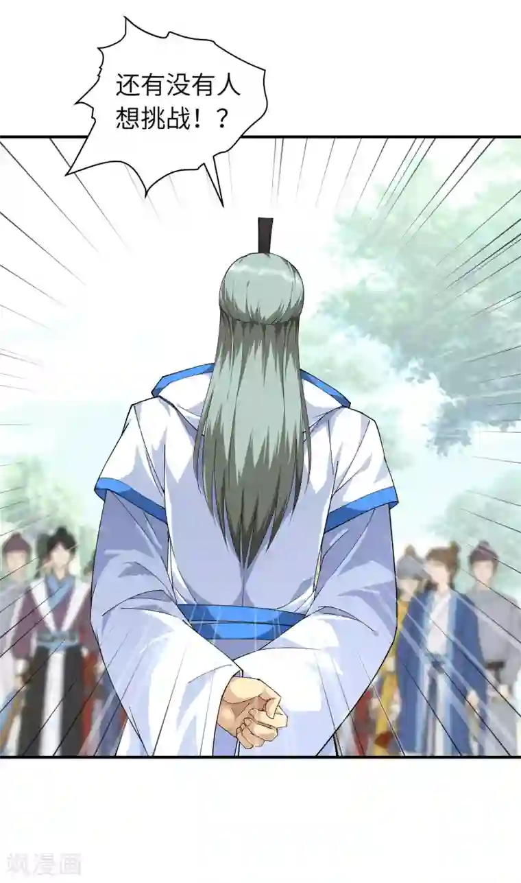 重生之我是大天神第24话 测评开始！