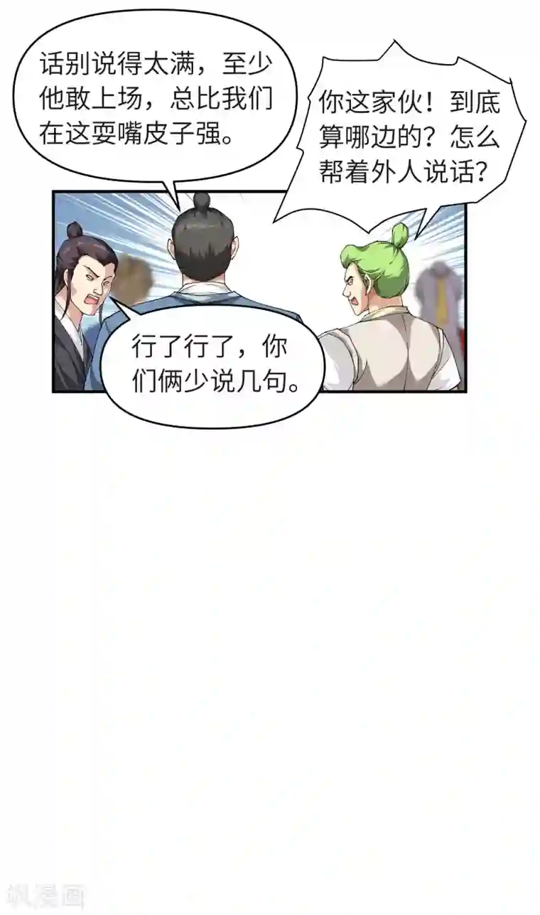 重生之我是大天神第25话 你们一起上吧！