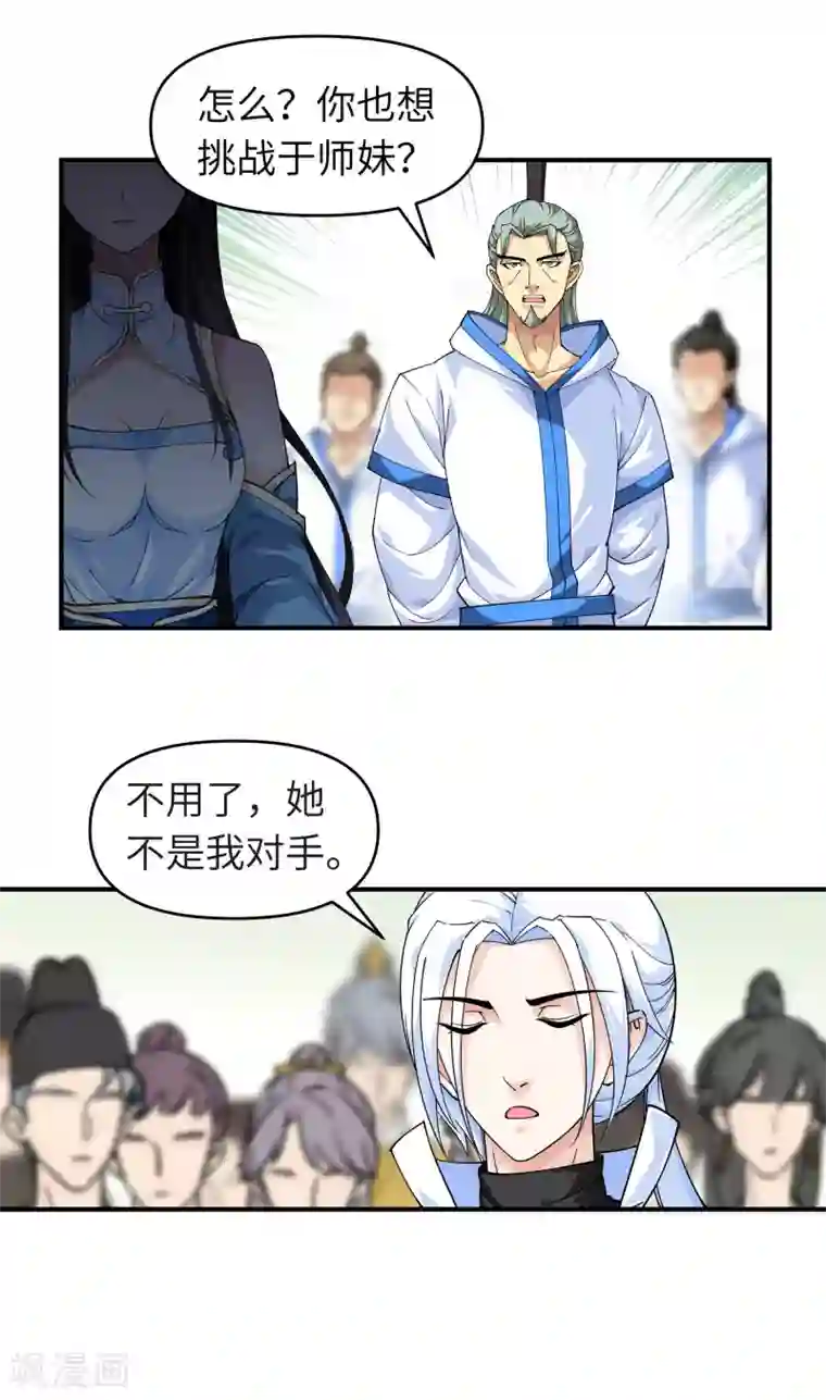 重生之我是大天神第25话 你们一起上吧！