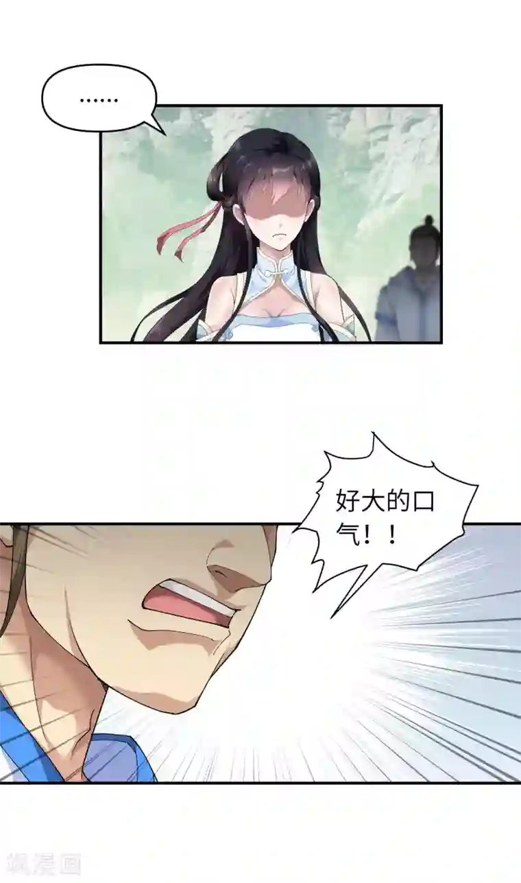 重生之我是大天神第25话 你们一起上吧！