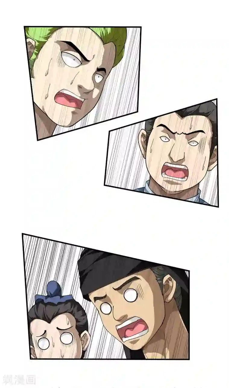 重生之我是大天神第26话 乱说话的代价