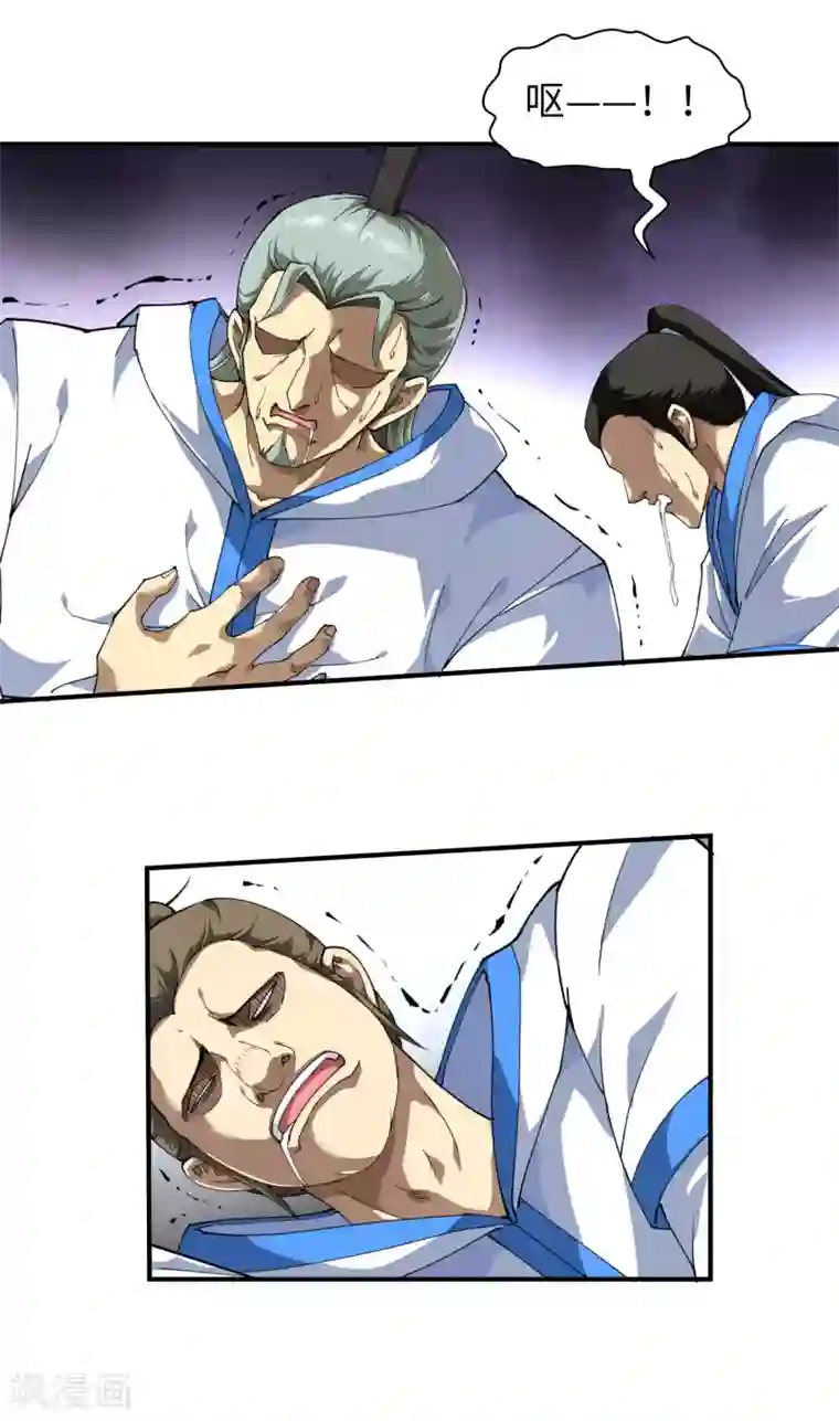 重生之我是大天神第26话 乱说话的代价