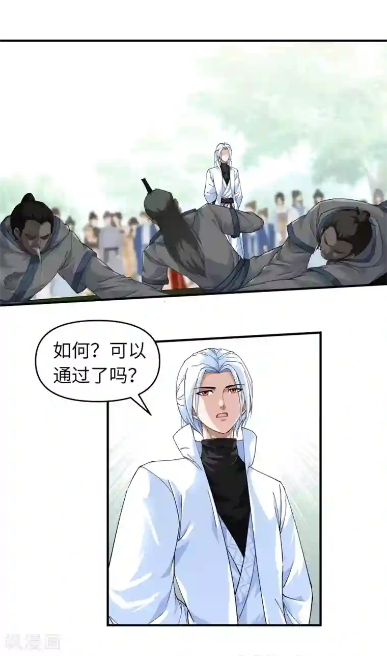 重生之我是大天神第26话 乱说话的代价