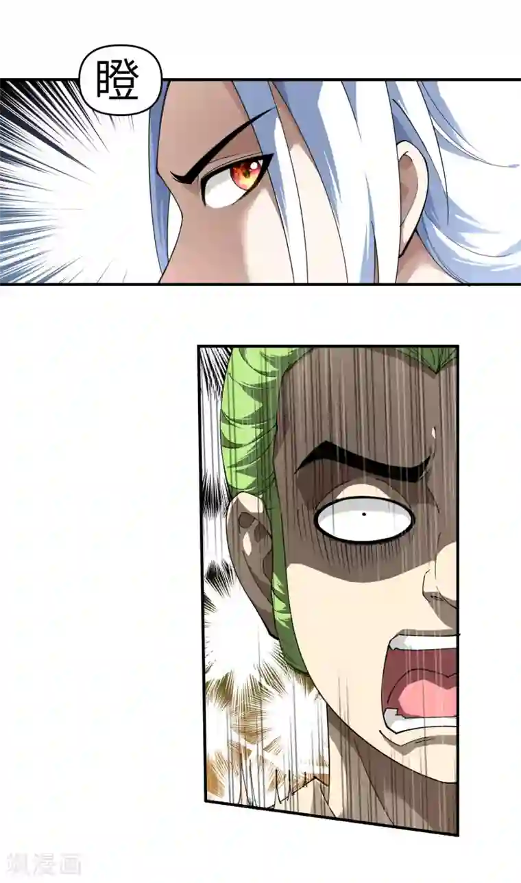 重生之我是大天神第26话 乱说话的代价