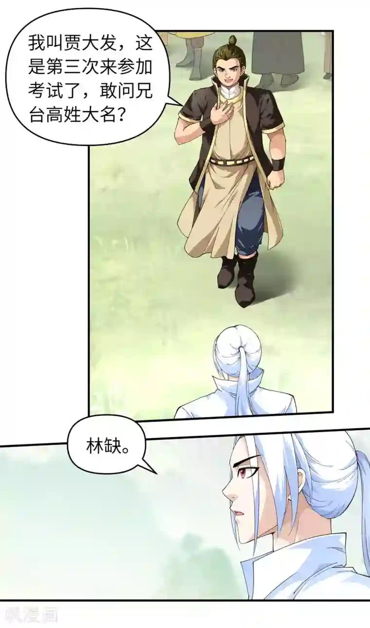 重生之我是大天神第27话 不过一凡间女子罢了