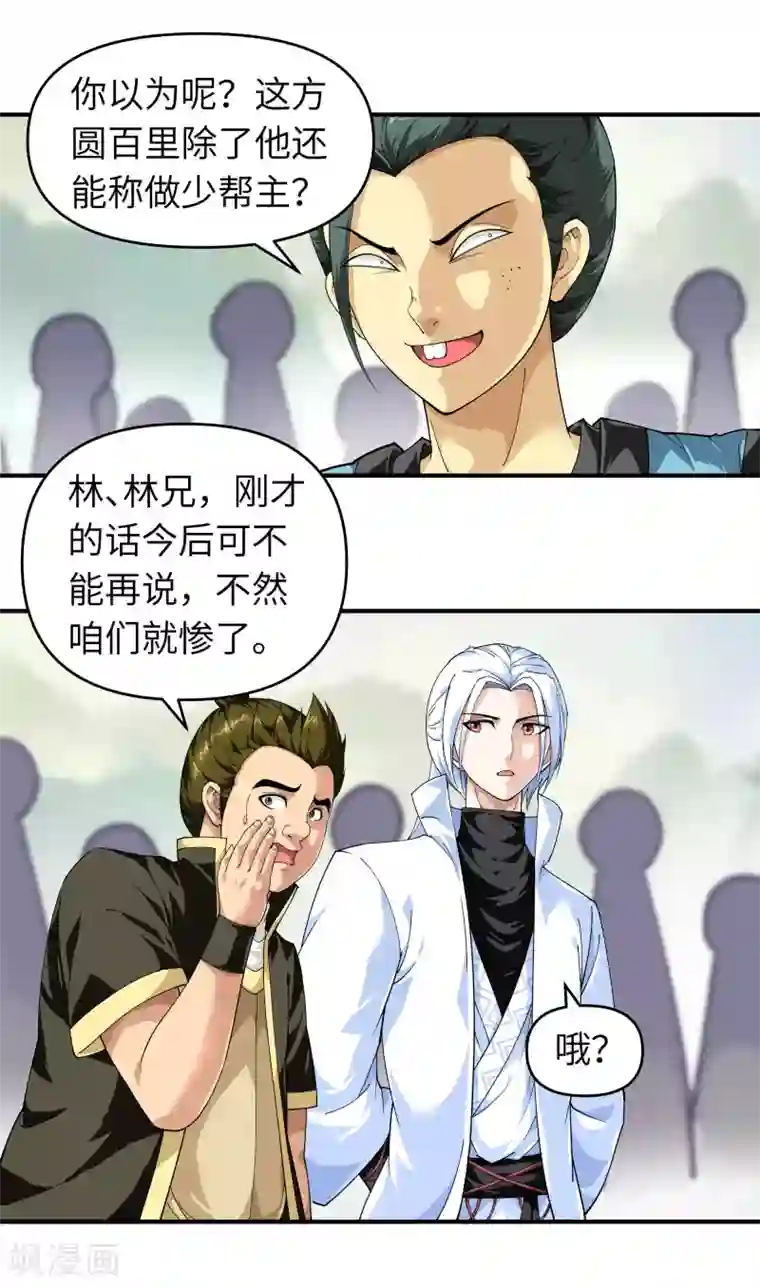 重生之我是大天神第27话 不过一凡间女子罢了