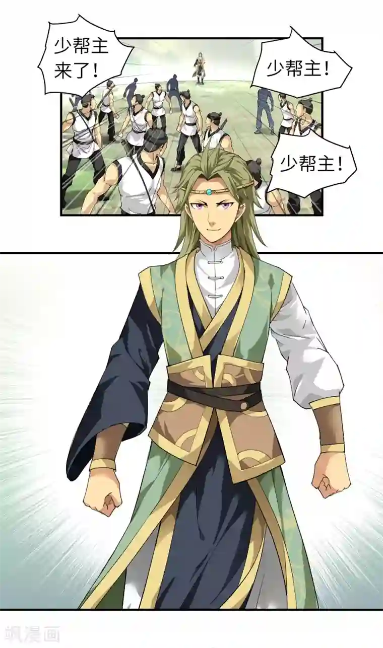 重生之我是大天神第27话 不过一凡间女子罢了