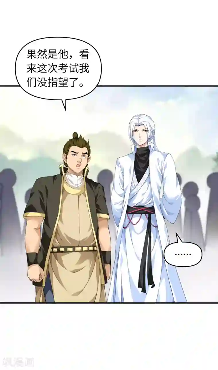 重生之我是大天神第27话 不过一凡间女子罢了