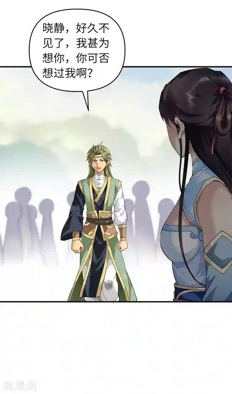 重生之我是大天神第27话 不过一凡间女子罢了