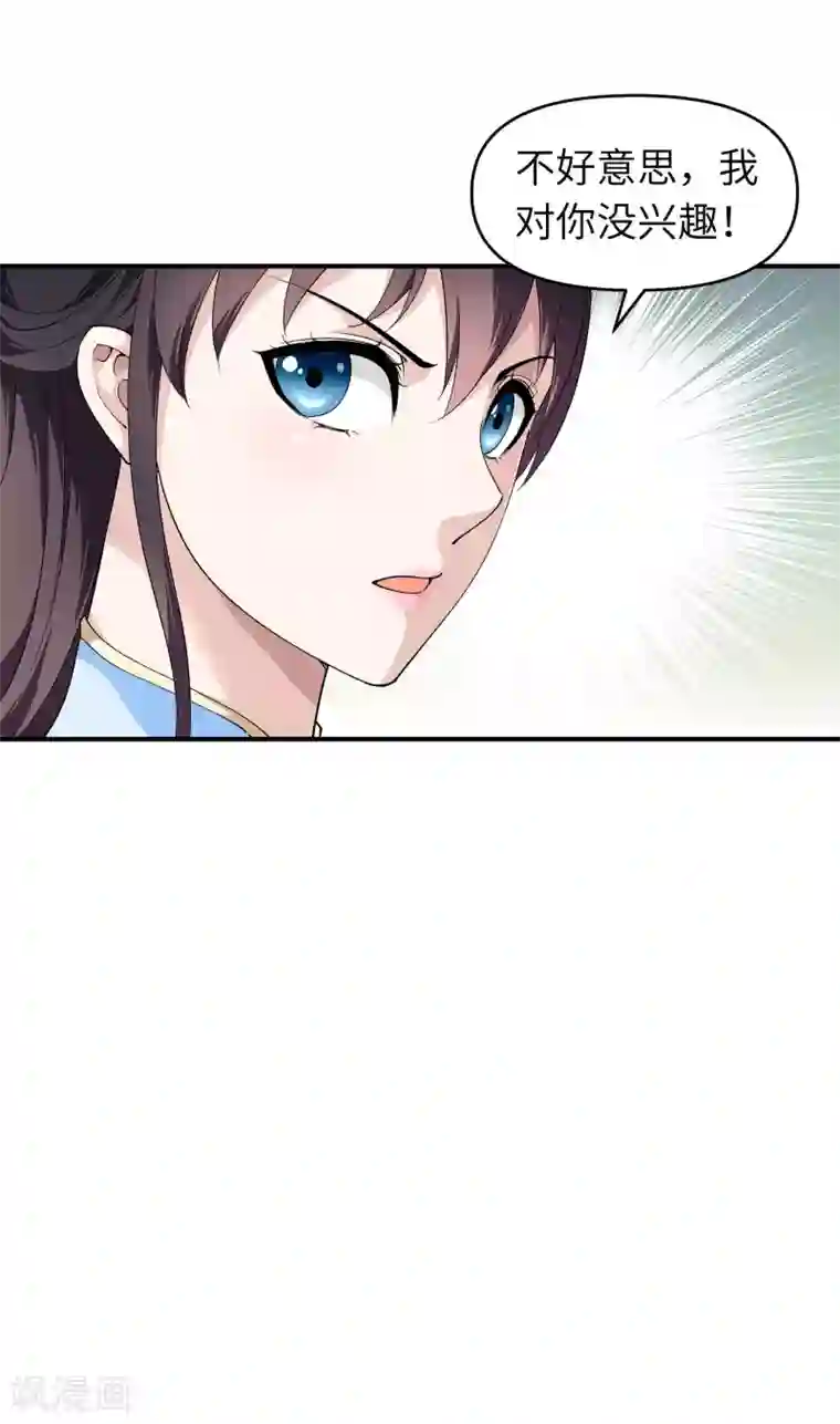 重生之我是大天神第27话 不过一凡间女子罢了