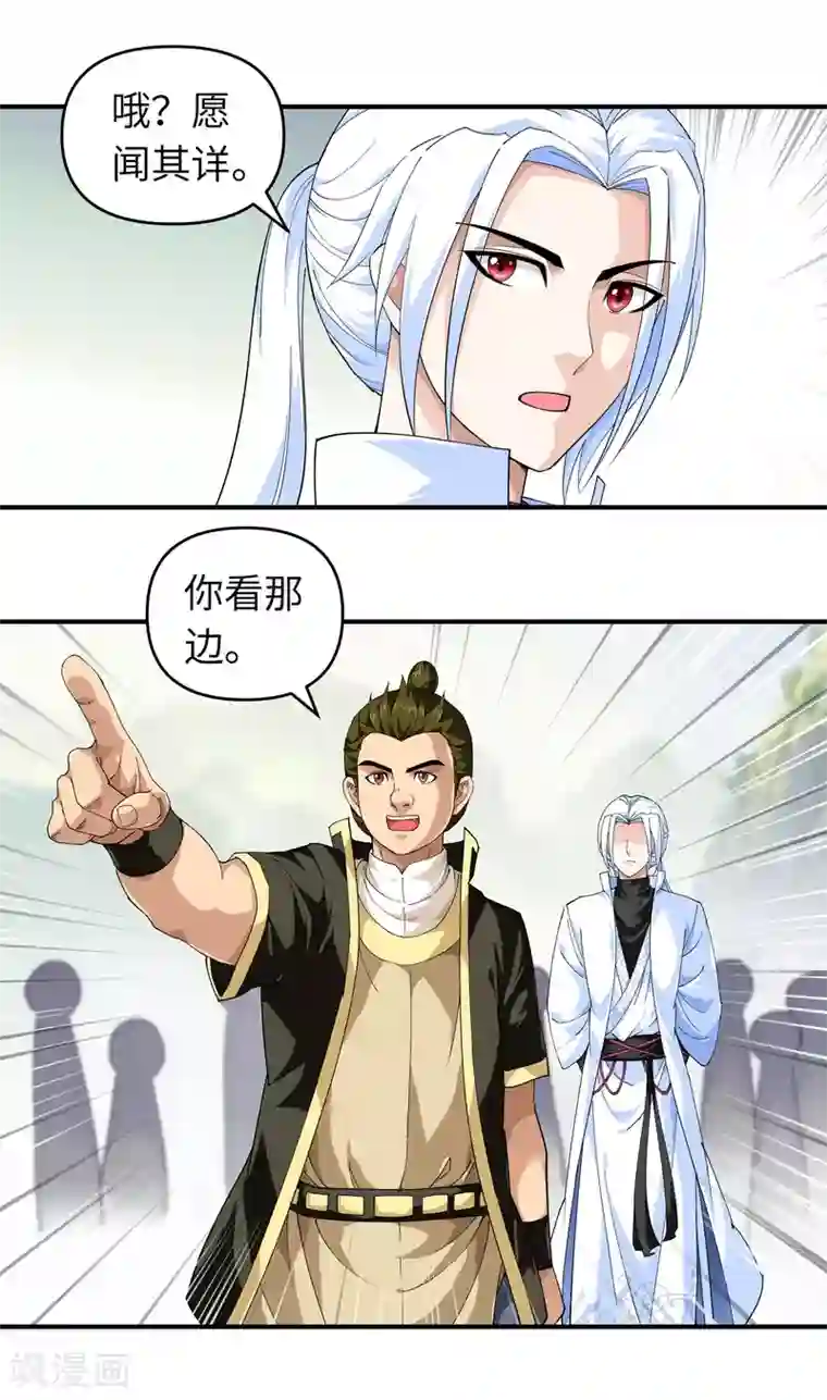 重生之我是大天神第27话 不过一凡间女子罢了