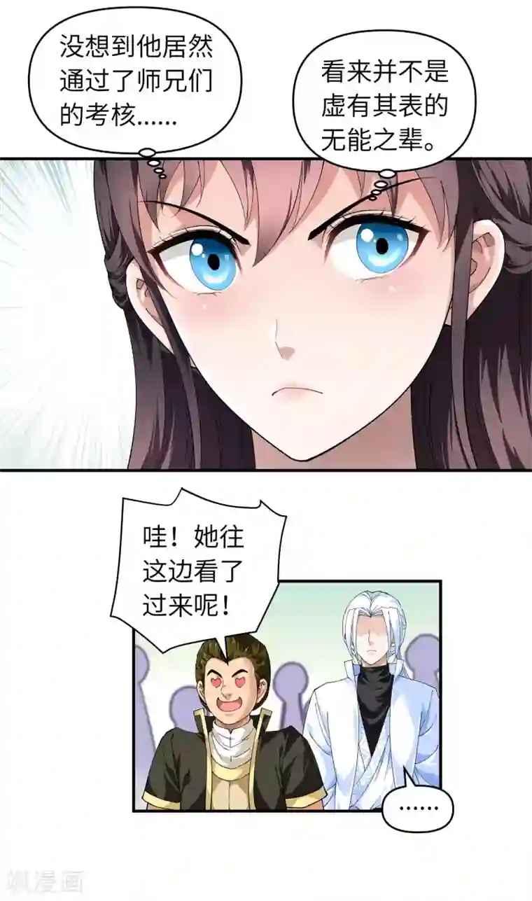 重生之我是大天神第27话 不过一凡间女子罢了