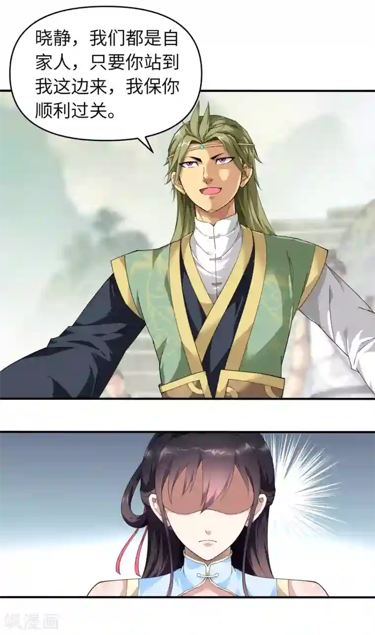 重生之我是大天神第28话 让开！