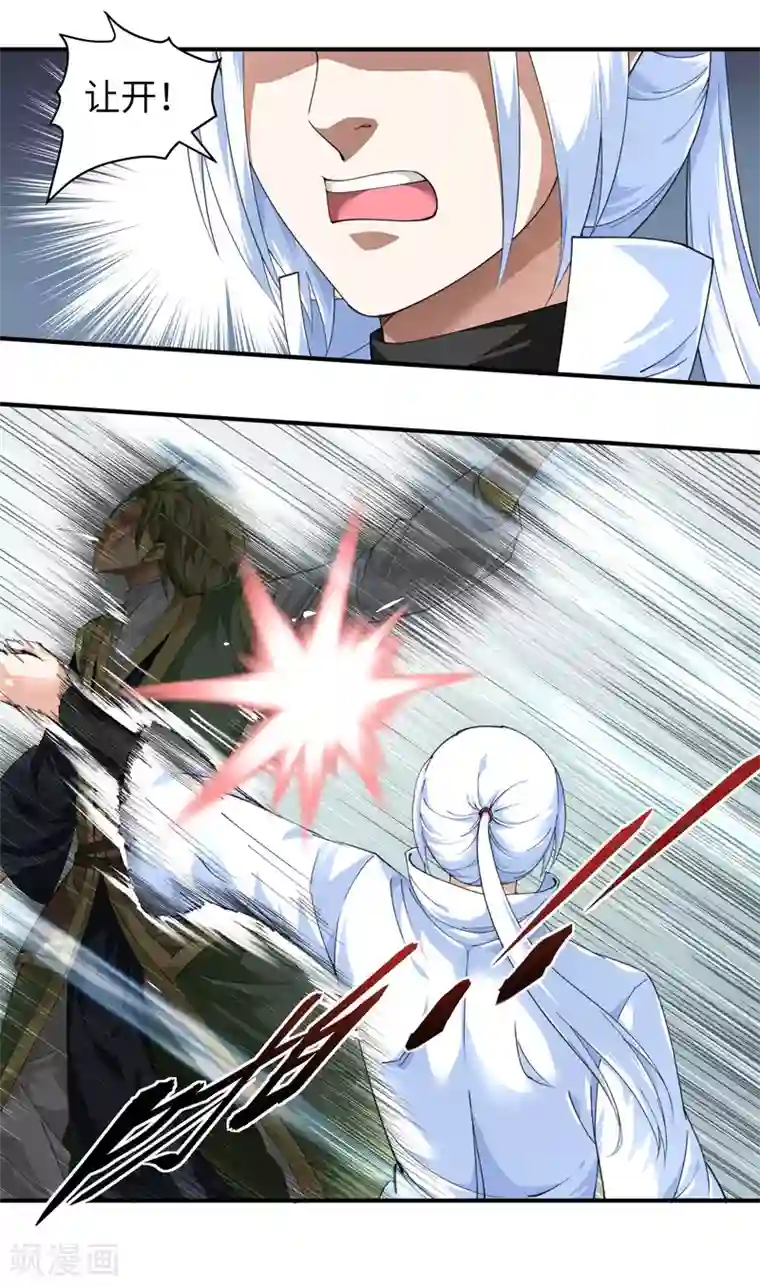 重生之我是大天神第28话 让开！