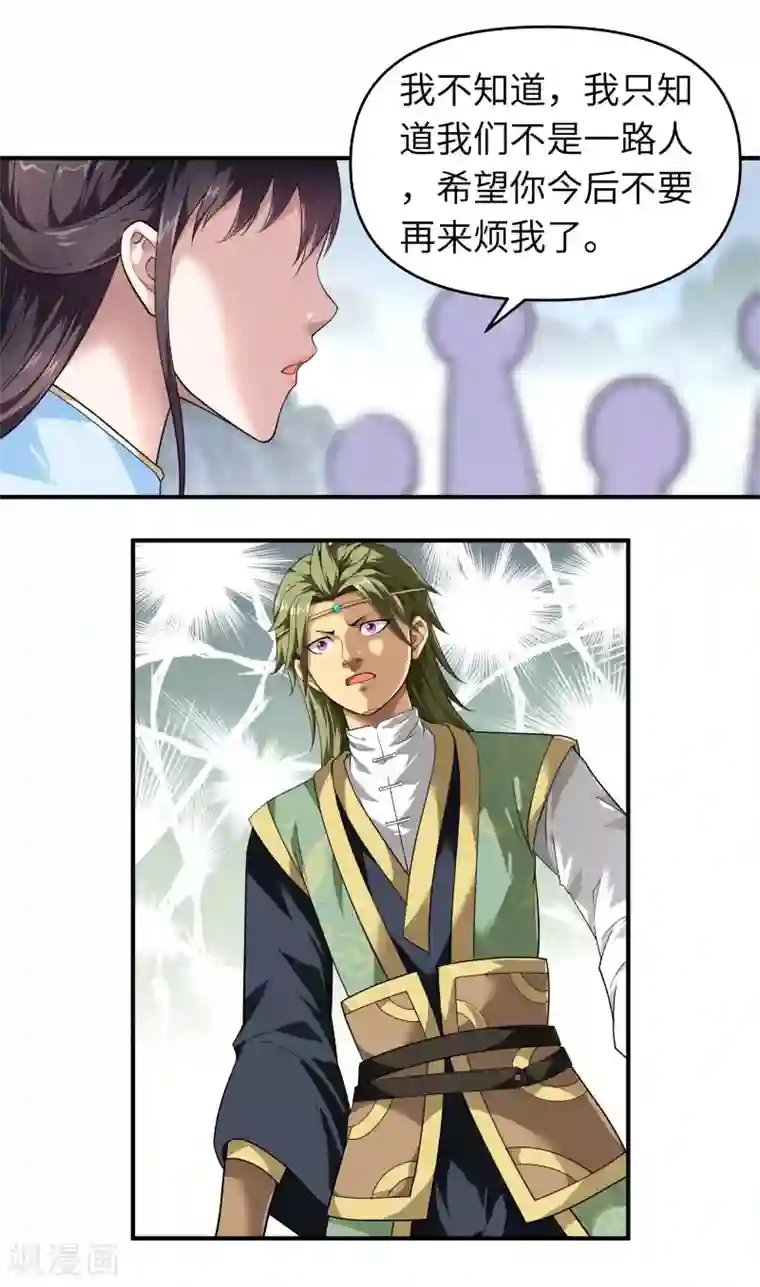 重生之我是大天神第28话 让开！