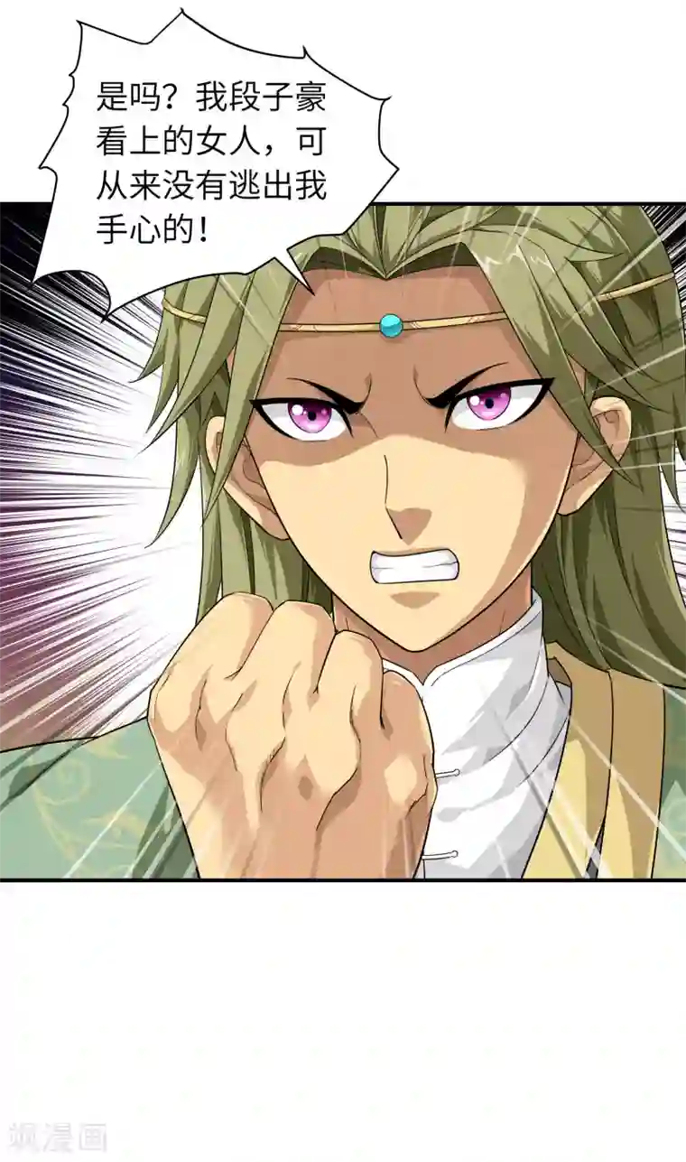 重生之我是大天神第28话 让开！