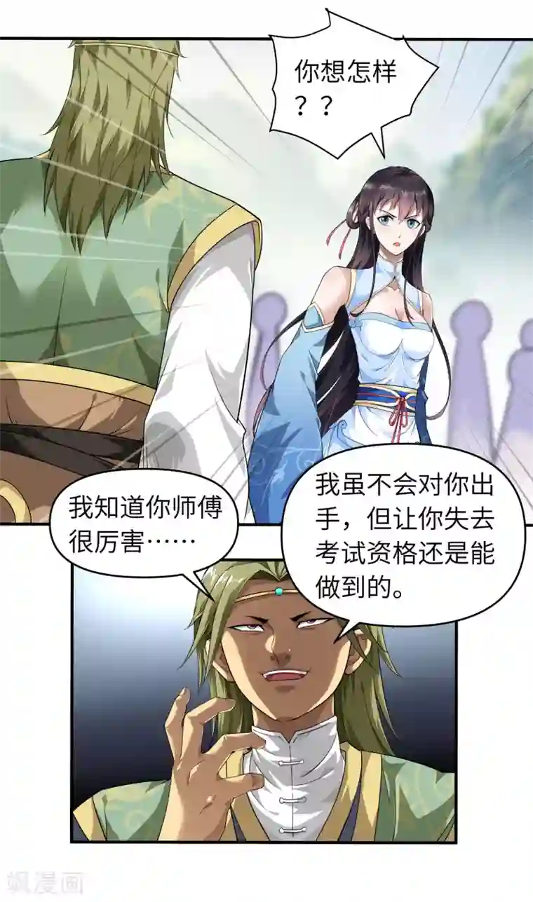 重生之我是大天神第28话 让开！