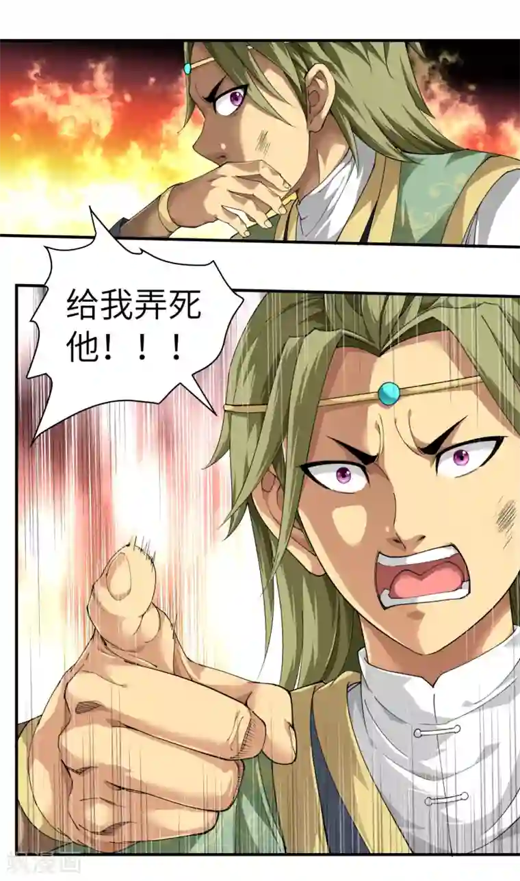 重生之我是大天神第29话 上山