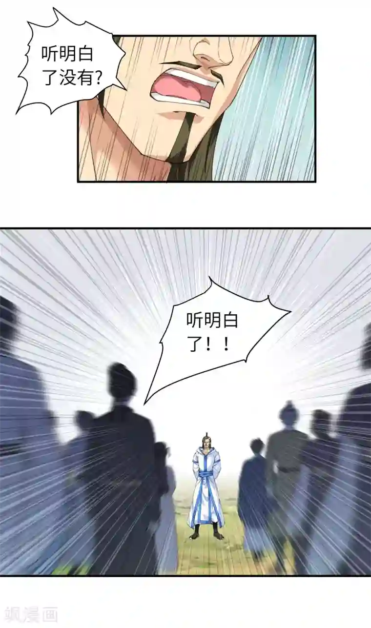 重生之我是大天神第29话 上山