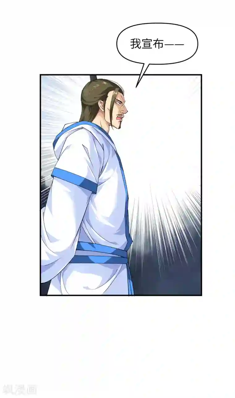 重生之我是大天神第29话 上山