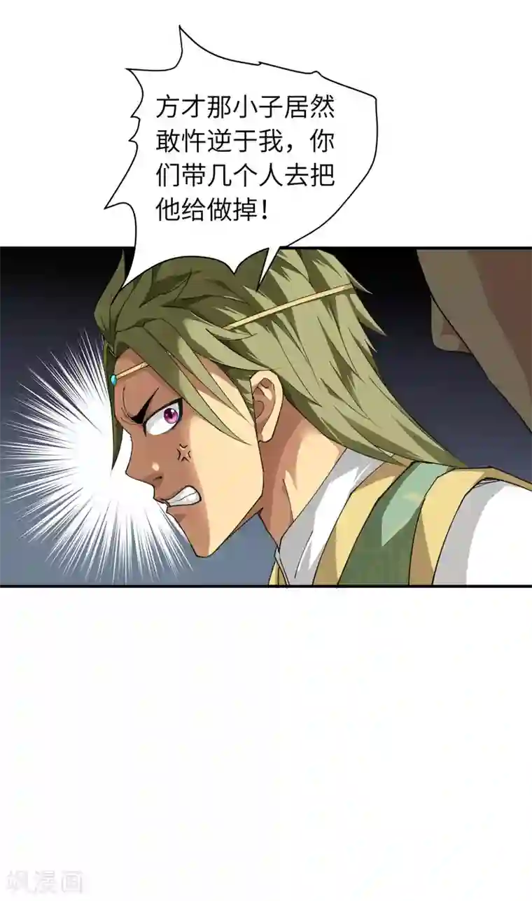 重生之我是大天神第29话 上山