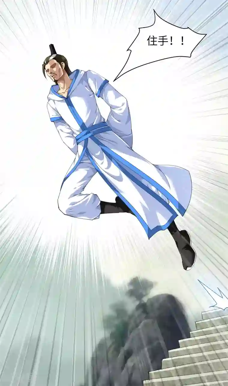 重生之我是大天神第29话 上山