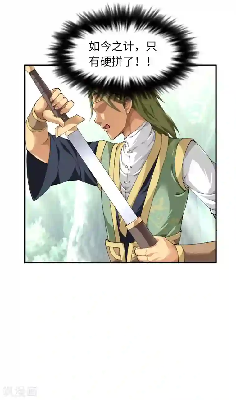 重生之我是大天神第30话 中级武者