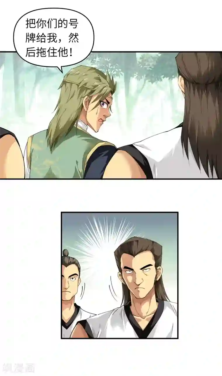 重生之我是大天神第30话 中级武者