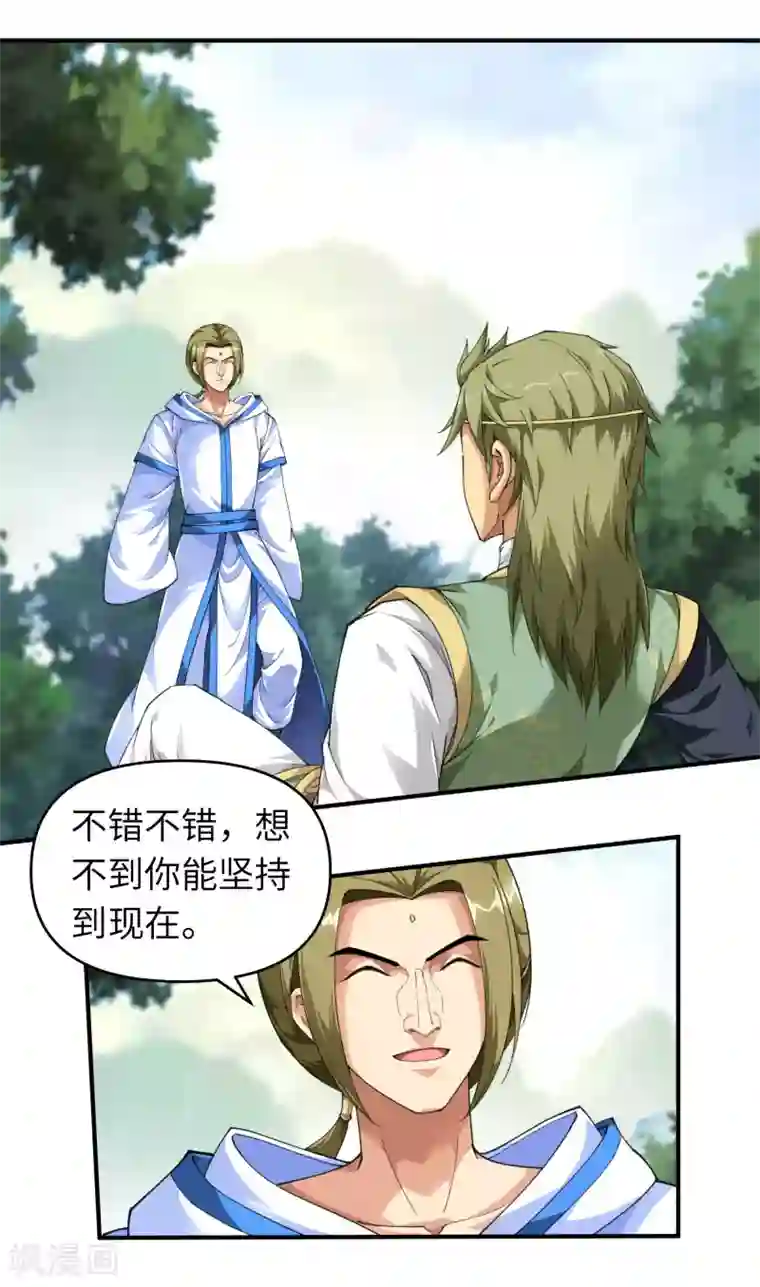 重生之我是大天神第31话 肉身抗刀剑