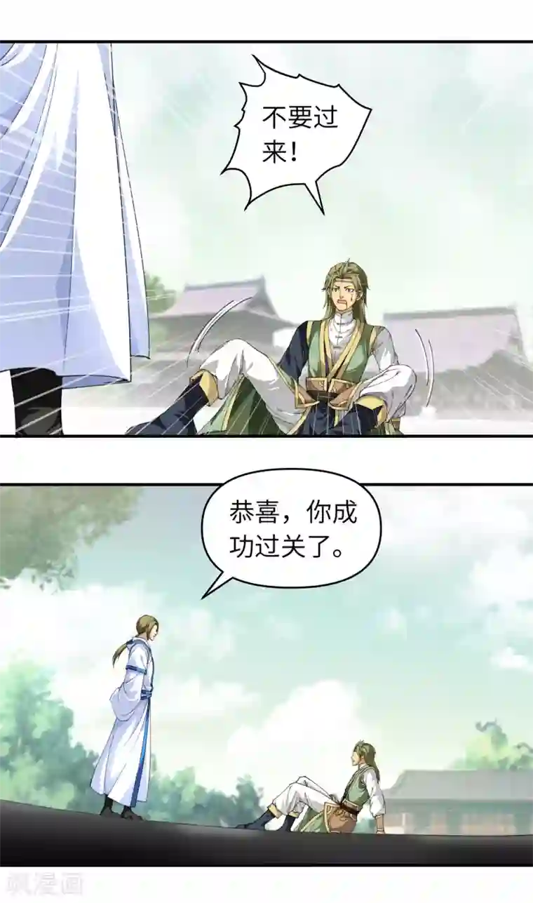 重生之我是大天神第31话 肉身抗刀剑