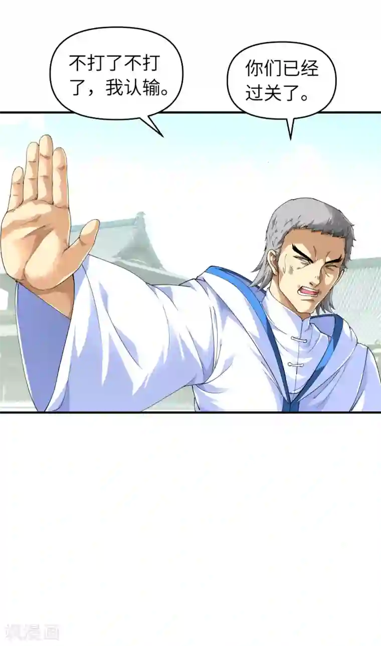 重生之我是大天神第31话 肉身抗刀剑