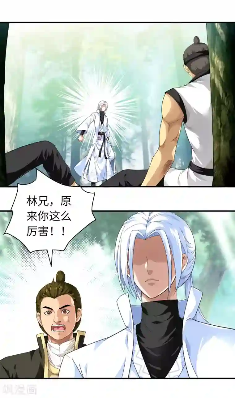 重生之我是大天神第31话 肉身抗刀剑