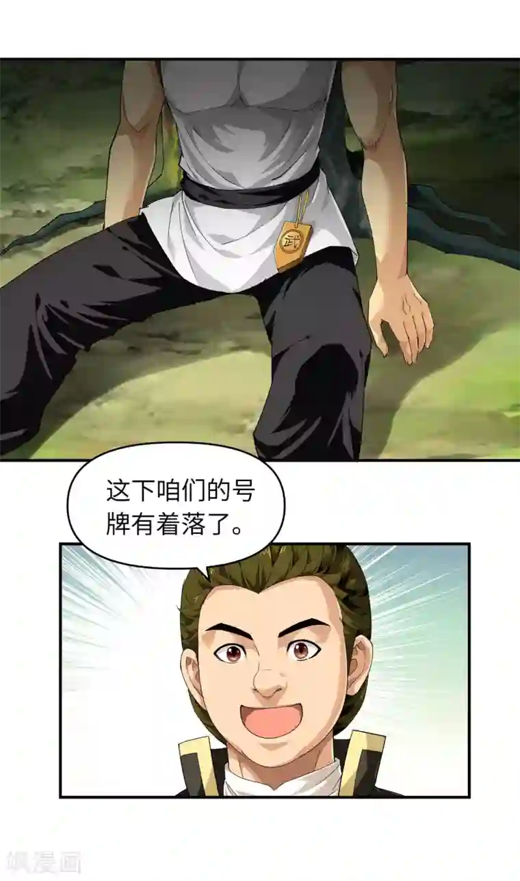 重生之我是大天神第31话 肉身抗刀剑