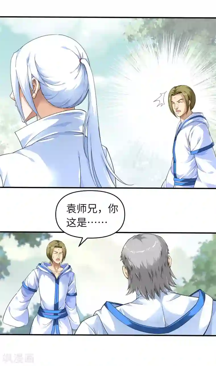 重生之我是大天神第32话 武者，武师，宗师