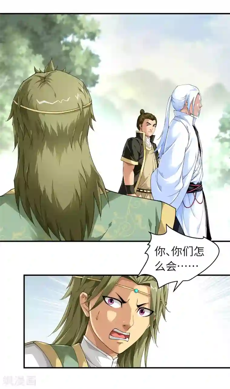 重生之我是大天神第32话 武者，武师，宗师