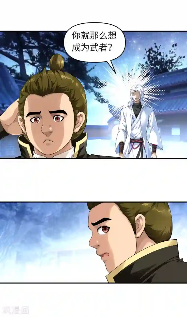 重生之我是大天神第33话 藏经阁