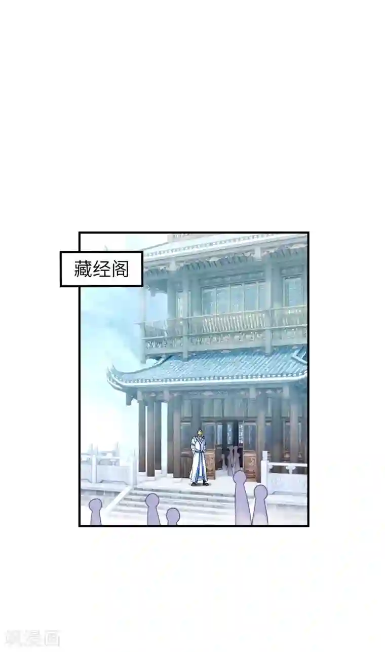 重生之我是大天神第33话 藏经阁