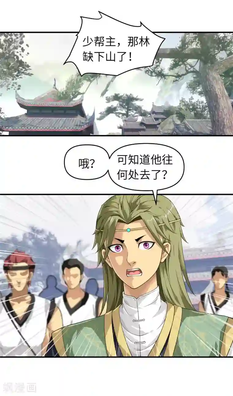 重生之我是大天神第34话 堵截